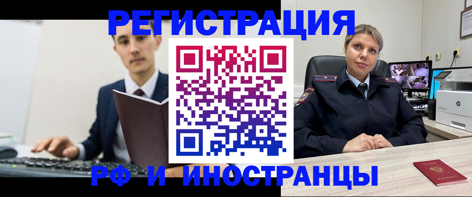 регистрация для дет. сада в Белорецке