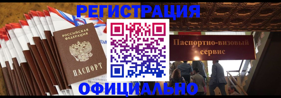 пропишу в квартире в Белорецке
